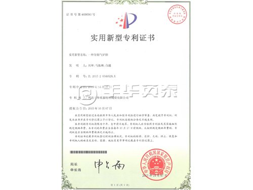 專(zhuān)利證書(shū)