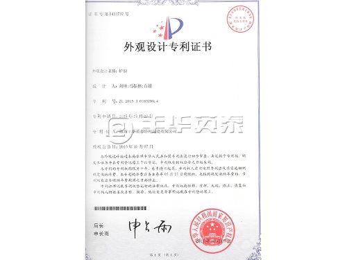 專(zhuān)利證書(shū)